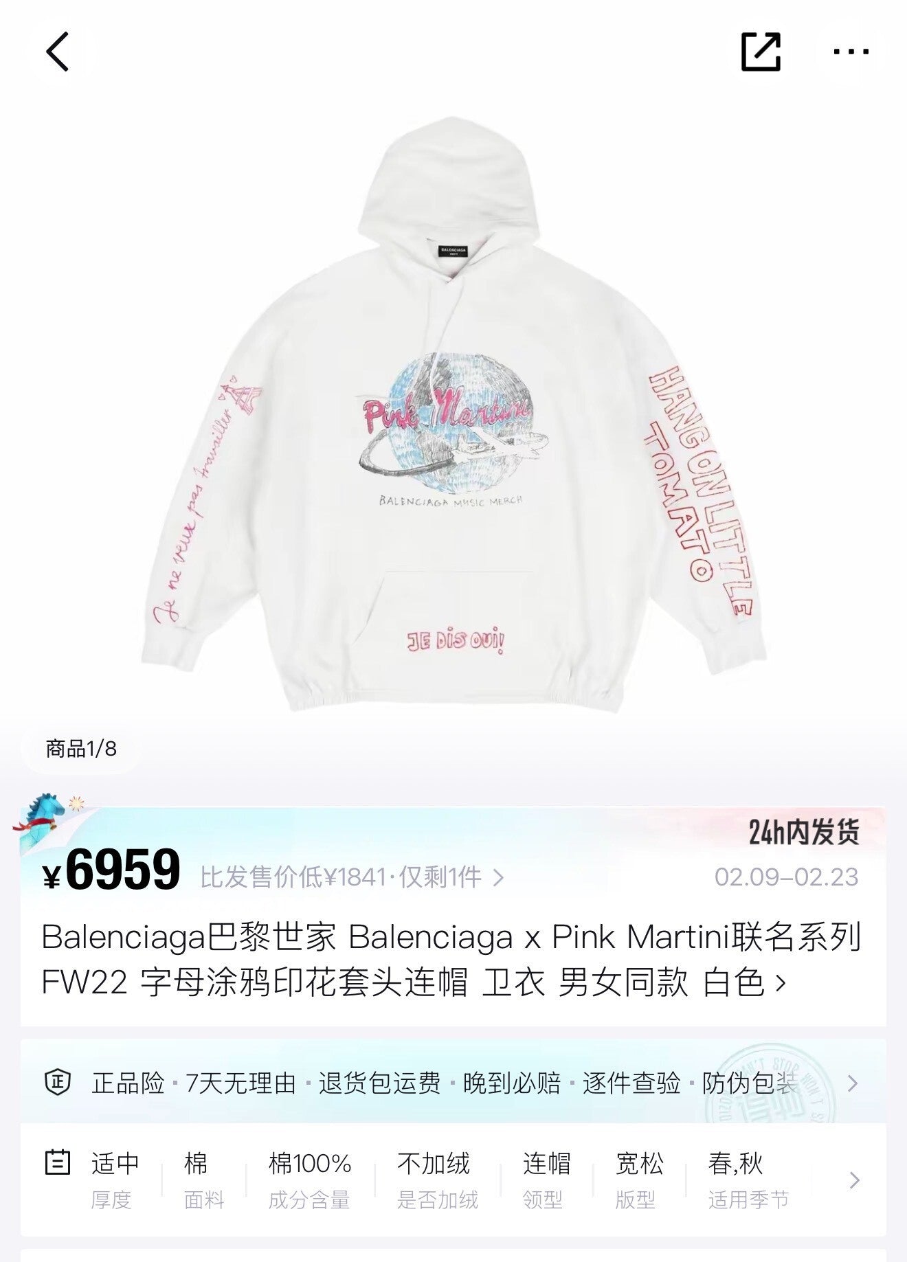Balenciaga x Pink Martini limited edition Fall/Winter22