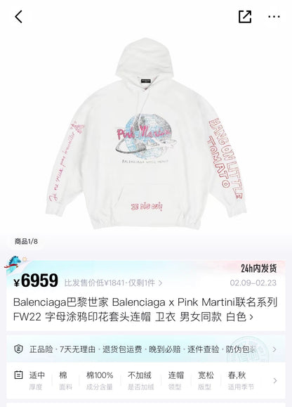 Balenciaga x Pink Martini limited edition Fall/Winter22